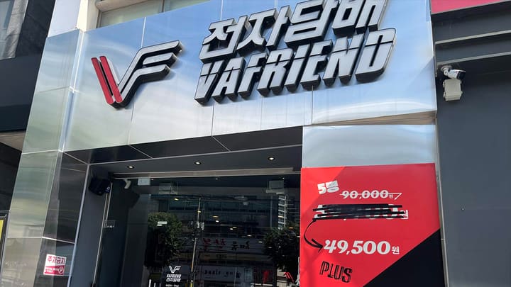 대구 달서구 상인 전자담배 매장 베이프렌드 상인점